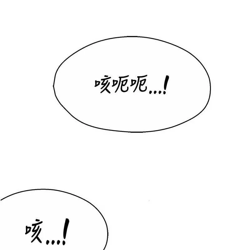 痒乐多阿姨 - 第67話-宣汶的真心話 - page 131