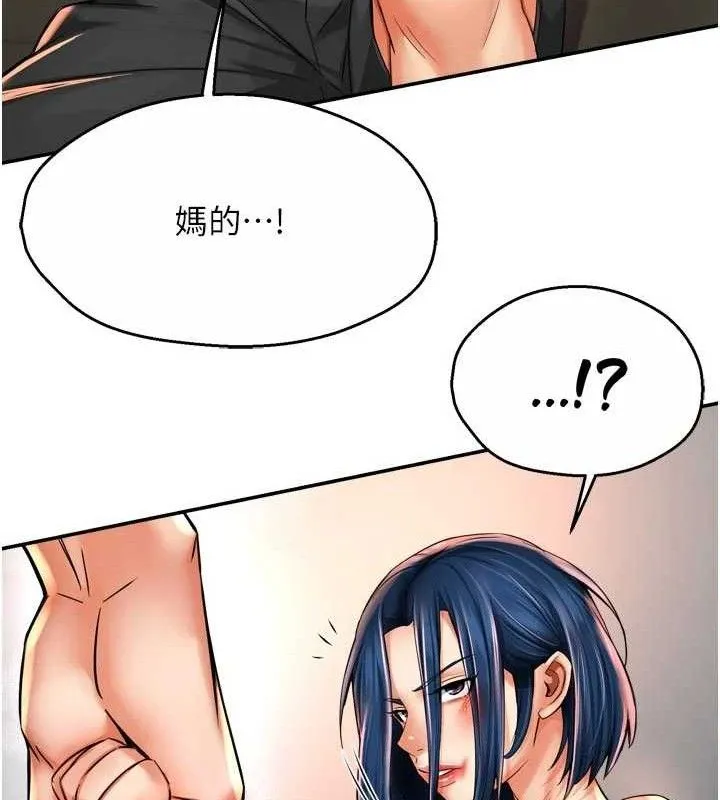 痒乐多阿姨 - 第67話-宣汶的真心話 - page 133