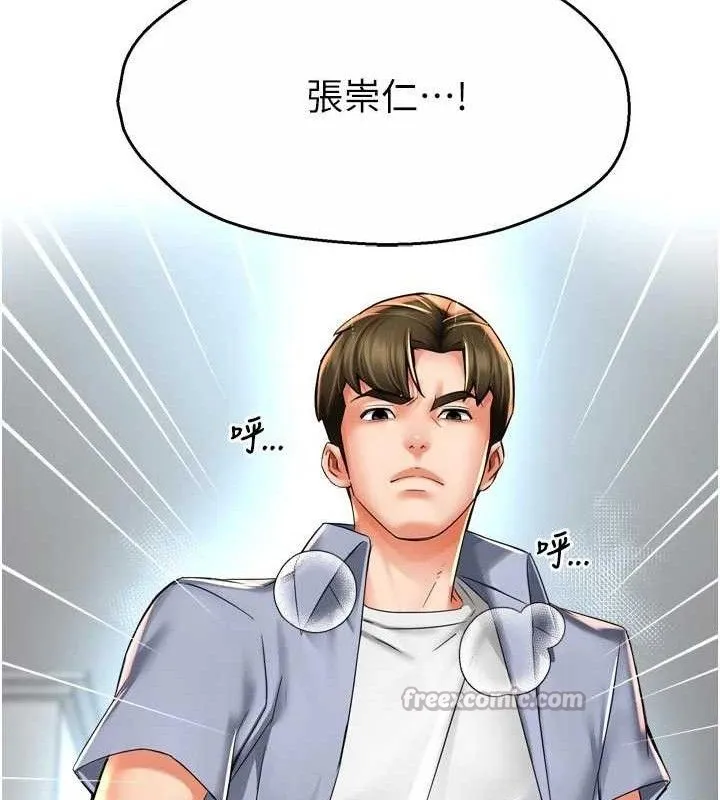 痒乐多阿姨 - 第67話-宣汶的真心話 - page 135