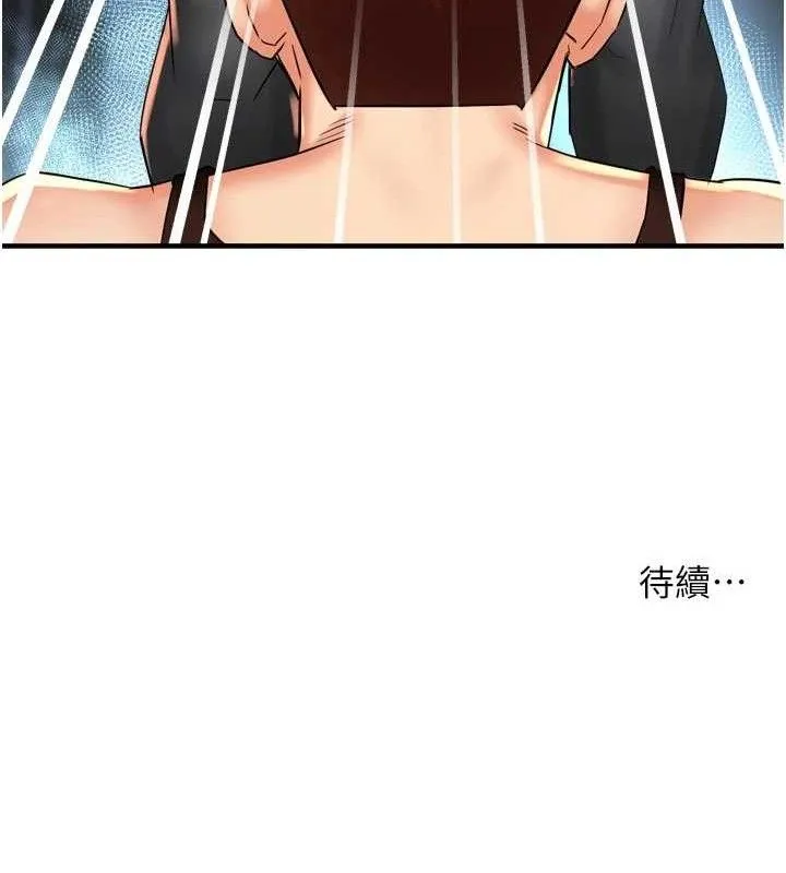 痒乐多阿姨 - 第67話-宣汶的真心話 - page 137