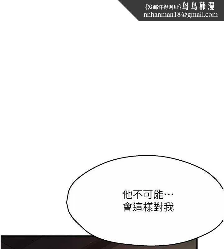 痒乐多阿姨 - 第51話-媽，我有男人了 - page 1