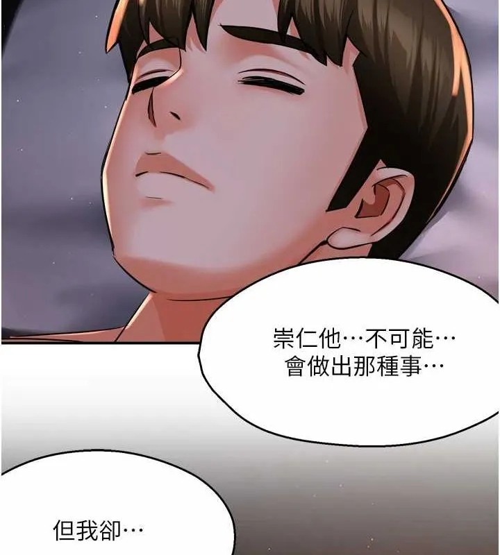 痒乐多阿姨 - 第51話-媽，我有男人了 - page 3