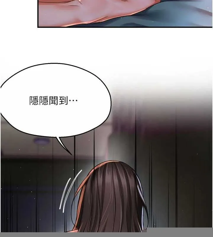 痒乐多阿姨 - 第51話-媽，我有男人了 - page 9