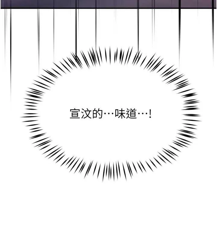 痒乐多阿姨 - 第51話-媽，我有男人了 - page 11