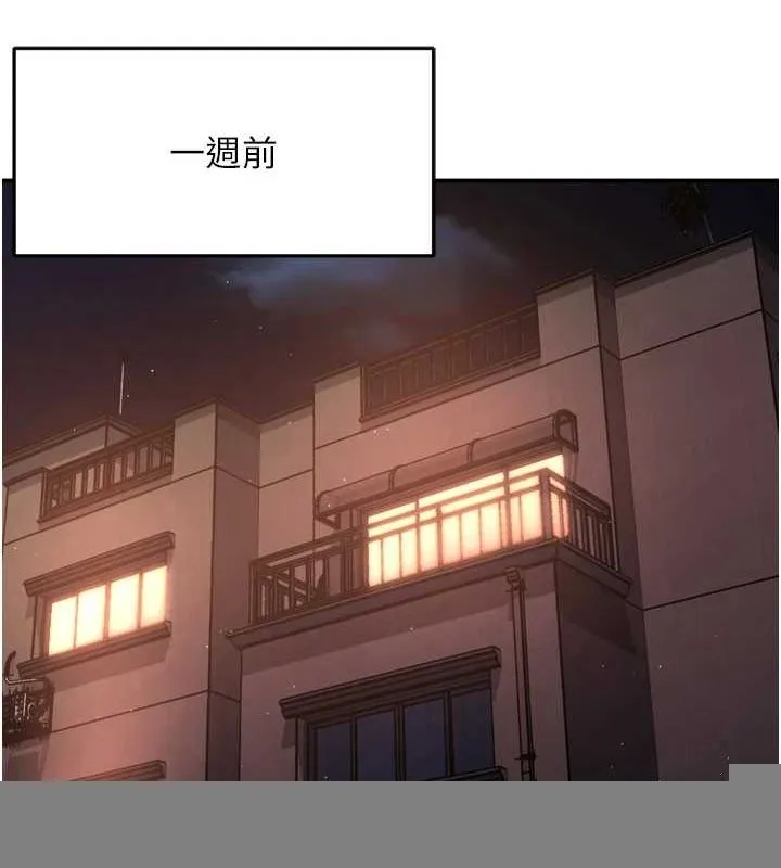 痒乐多阿姨 - 第51話-媽，我有男人了 - page 14