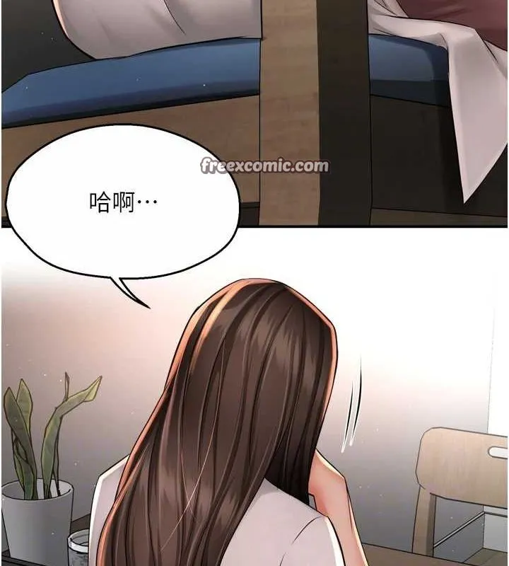 痒乐多阿姨 - 第51話-媽，我有男人了 - page 16