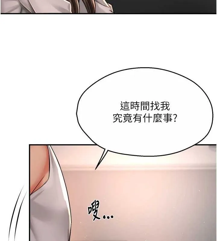 痒乐多阿姨 - 第51話-媽，我有男人了 - page 19
