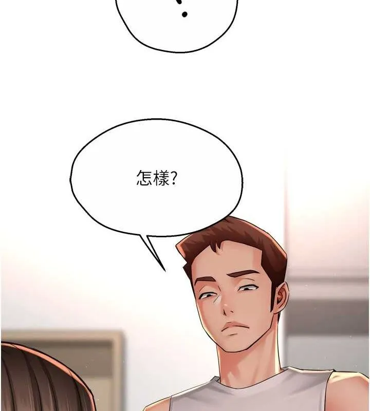 痒乐多阿姨 - 第51話-媽，我有男人了 - page 21