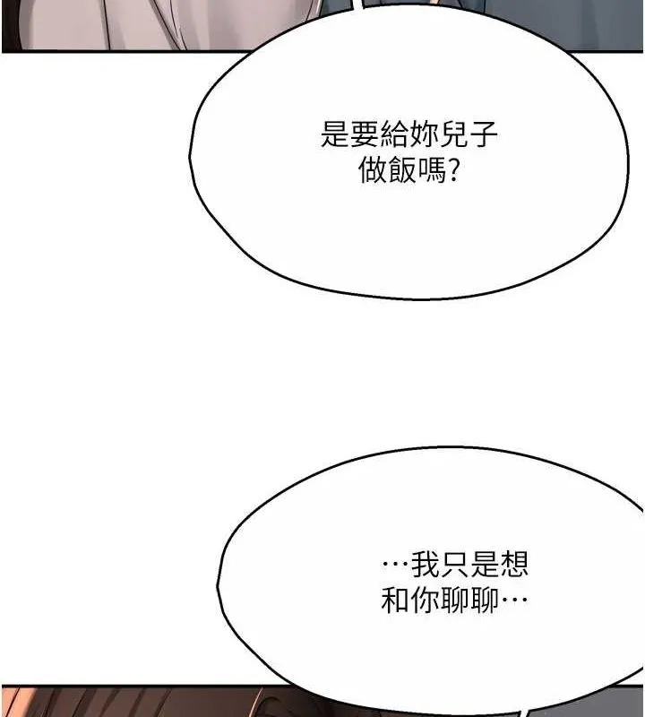 痒乐多阿姨 - 第51話-媽，我有男人了 - page 23