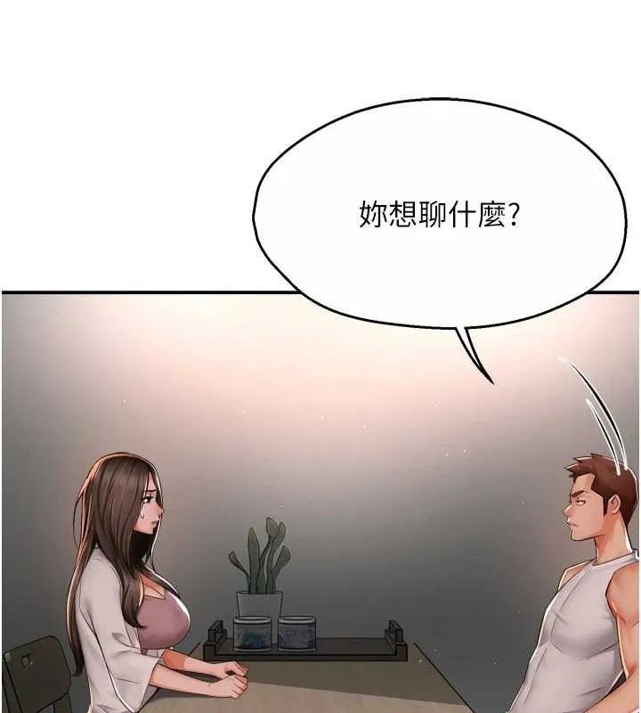 痒乐多阿姨 - 第51話-媽，我有男人了 - page 25