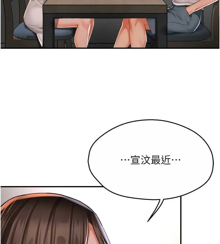 痒乐多阿姨 - 第51話-媽，我有男人了 - page 26