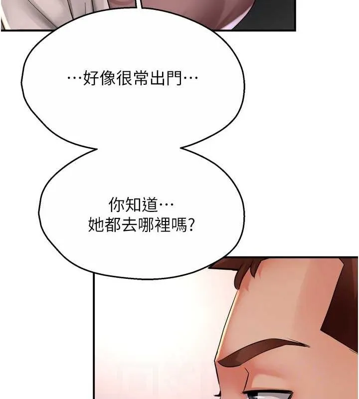 痒乐多阿姨 - 第51話-媽，我有男人了 - page 28