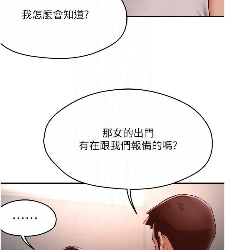 痒乐多阿姨 - 第51話-媽，我有男人了 - page 30