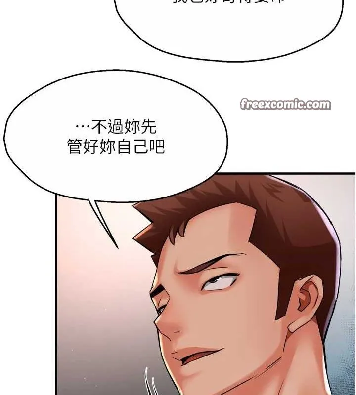 痒乐多阿姨 - 第51話-媽，我有男人了 - page 32