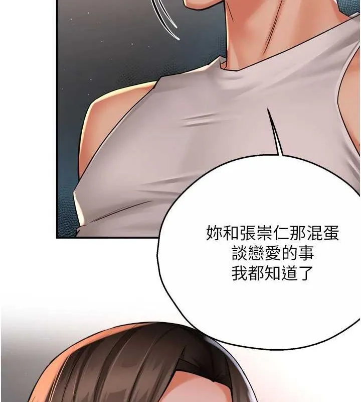 痒乐多阿姨 - 第51話-媽，我有男人了 - page 33