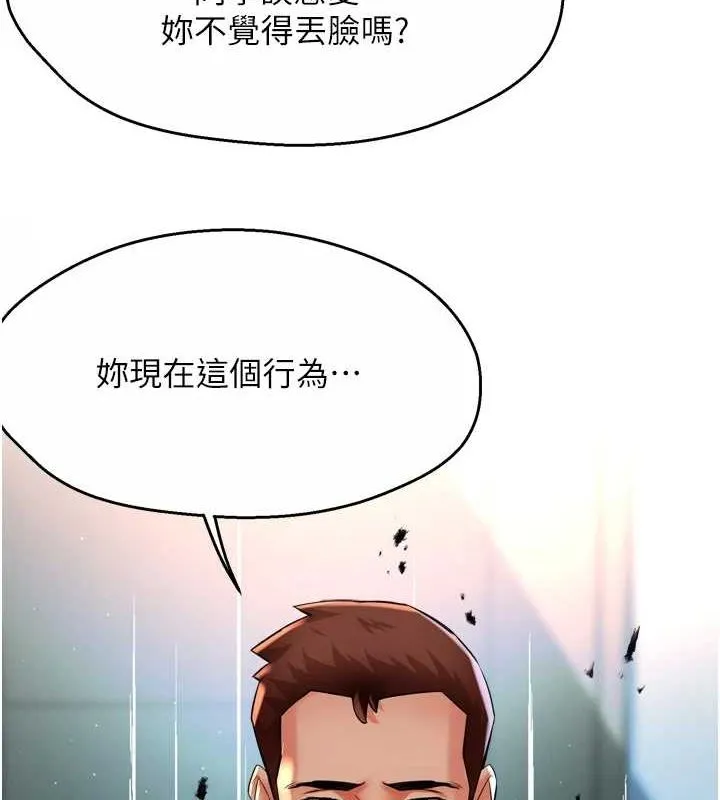 痒乐多阿姨 - 第51話-媽，我有男人了 - page 39