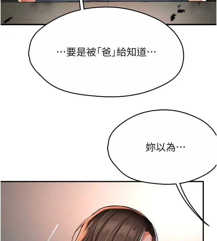 痒乐多阿姨 - 第51話-媽，我有男人了 - page 41