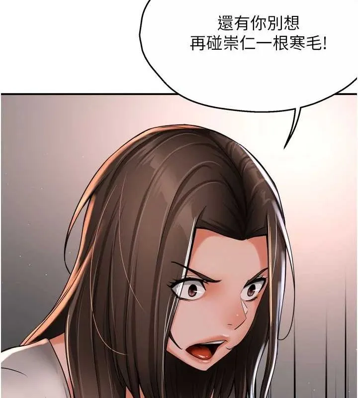 痒乐多阿姨 - 第51話-媽，我有男人了 - page 46