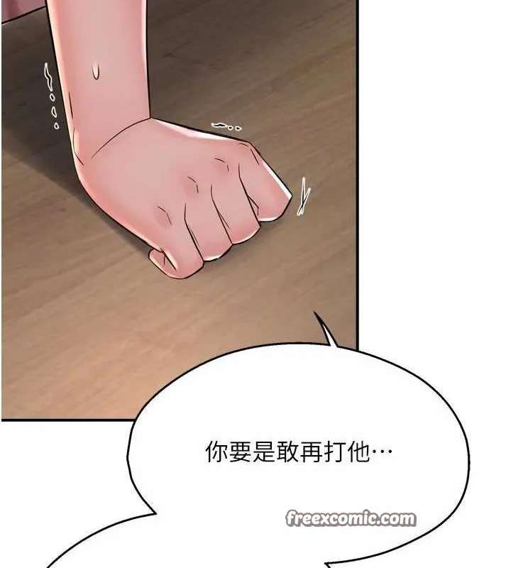 痒乐多阿姨 - 第51話-媽，我有男人了 - page 48