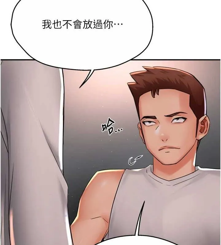 痒乐多阿姨 - 第51話-媽，我有男人了 - page 49