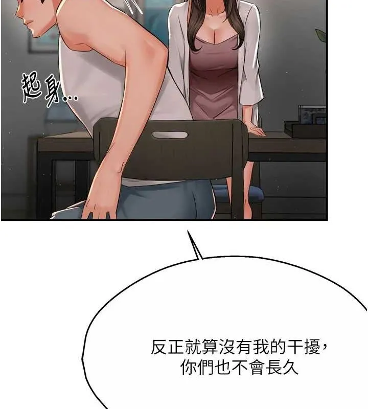 痒乐多阿姨 - 第51話-媽，我有男人了 - page 51