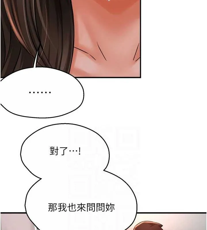 痒乐多阿姨 - 第51話-媽，我有男人了 - page 53