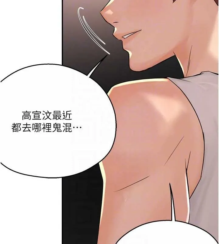 痒乐多阿姨 - 第51話-媽，我有男人了 - page 55