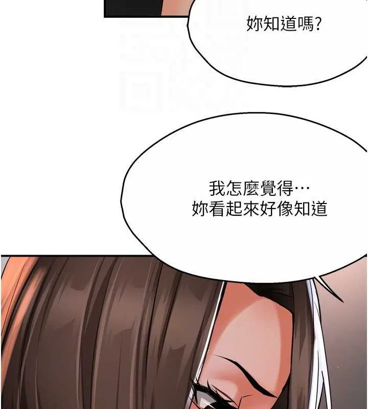 痒乐多阿姨 - 第51話-媽，我有男人了 - page 56