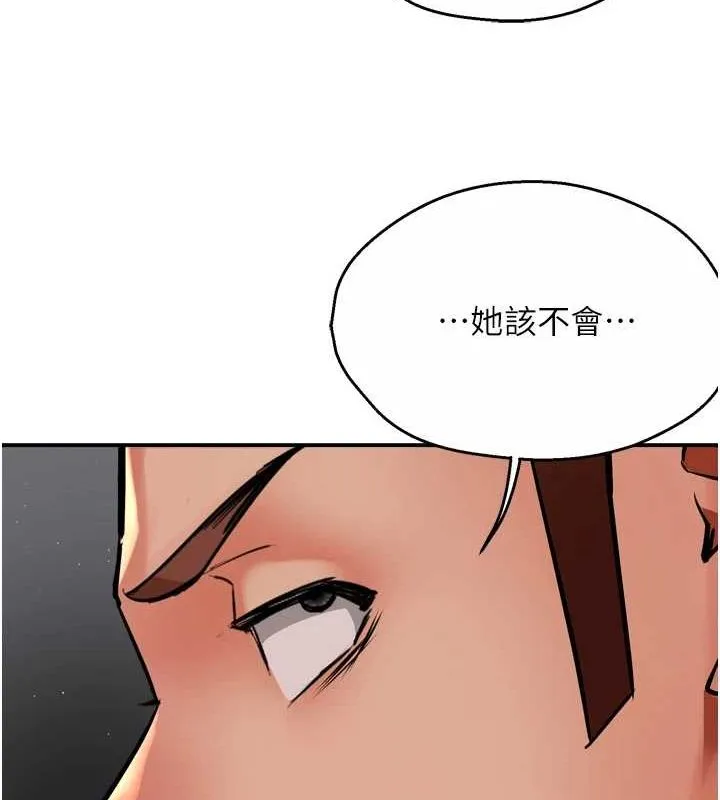 痒乐多阿姨 - 第51話-媽，我有男人了 - page 58
