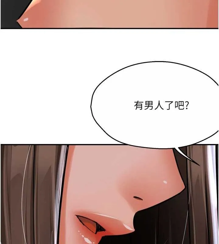 痒乐多阿姨 - 第51話-媽，我有男人了 - page 59