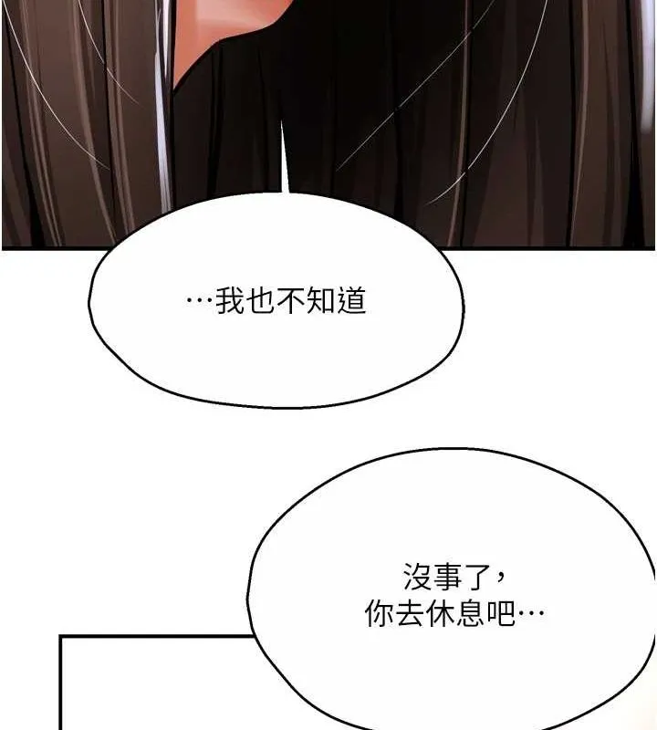 痒乐多阿姨 - 第51話-媽，我有男人了 - page 60