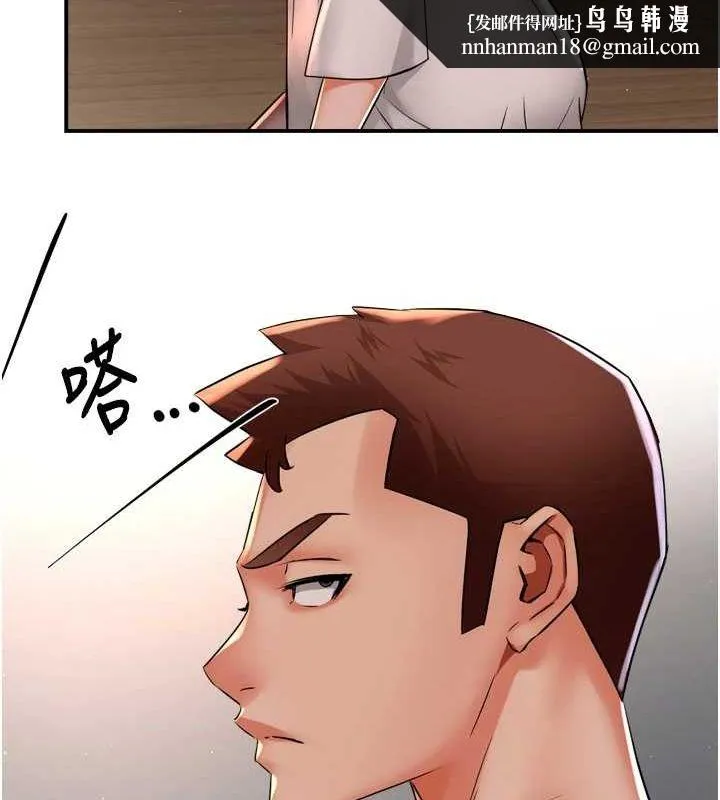 痒乐多阿姨 - 第51話-媽，我有男人了 - page 62