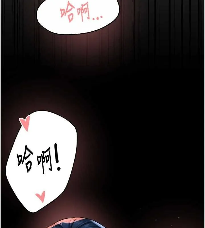 痒乐多阿姨 - 第51話-媽，我有男人了 - page 66