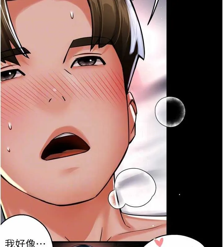 痒乐多阿姨 - 第51話-媽，我有男人了 - page 74