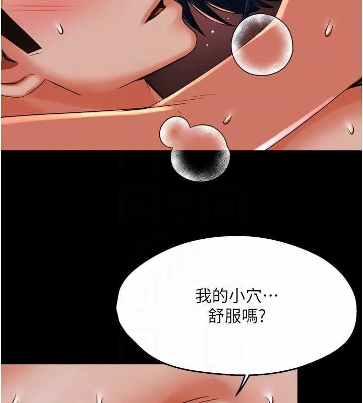 痒乐多阿姨 - 第51話-媽，我有男人了 - page 81