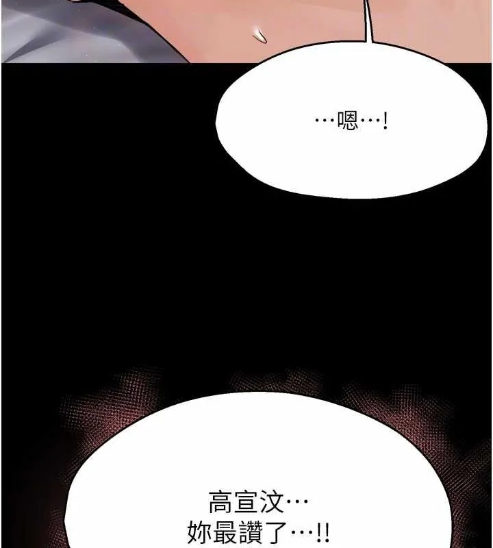 痒乐多阿姨 - 第51話-媽，我有男人了 - page 91