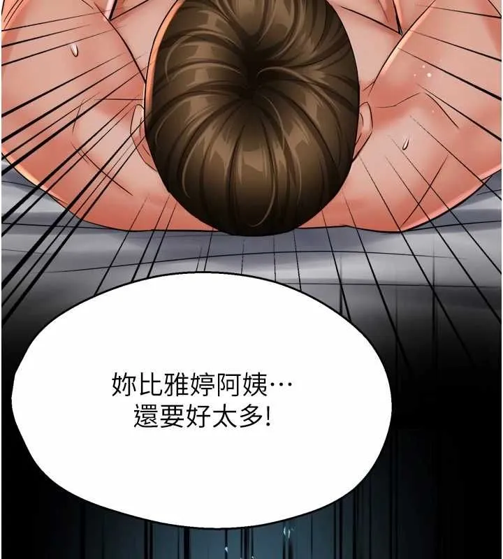 痒乐多阿姨 - 第51話-媽，我有男人了 - page 94