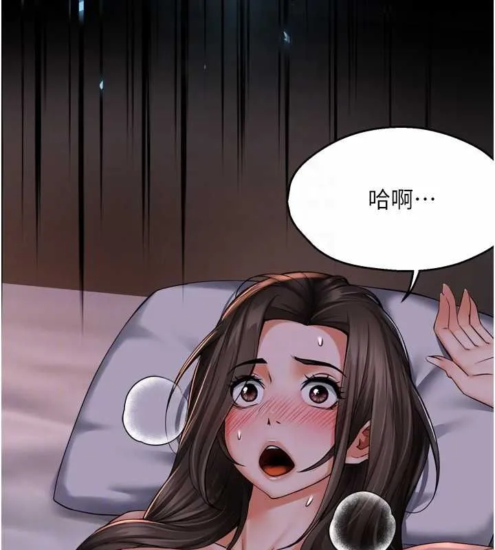 痒乐多阿姨 - 第51話-媽，我有男人了 - page 97