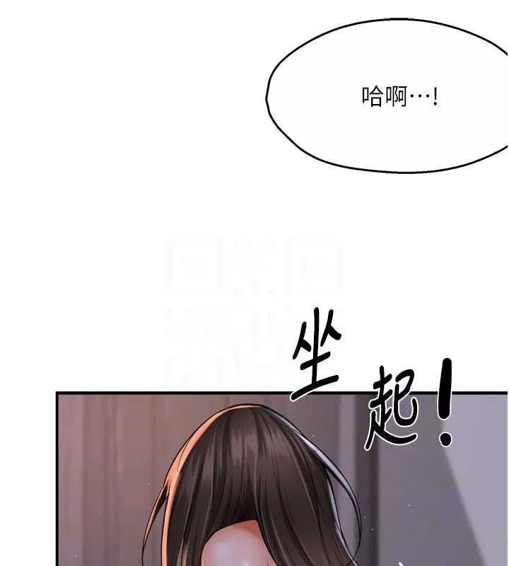 痒乐多阿姨 - 第51話-媽，我有男人了 - page 99