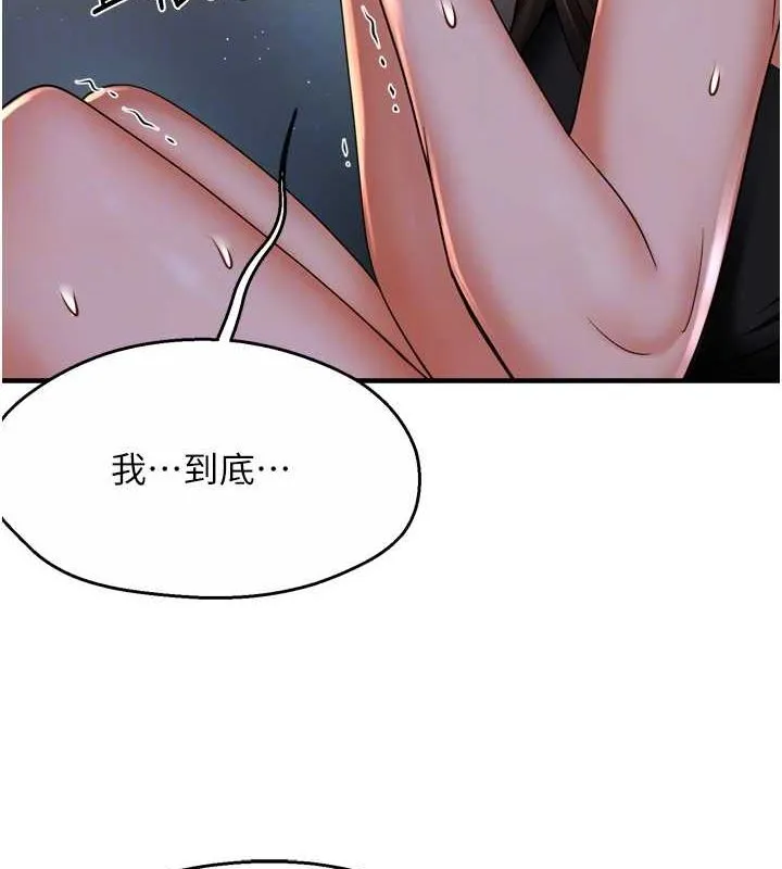 痒乐多阿姨 - 第51話-媽，我有男人了 - page 102
