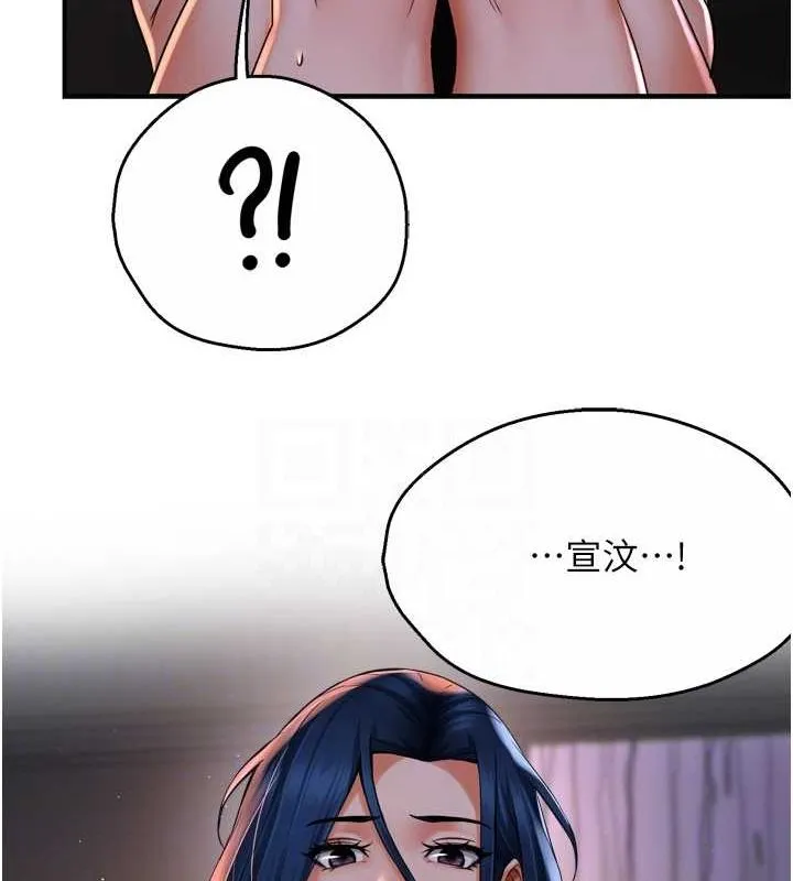 痒乐多阿姨 - 第51話-媽，我有男人了 - page 106