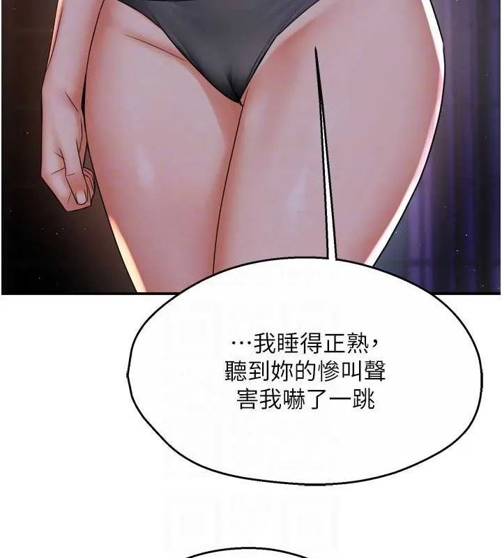 痒乐多阿姨 - 第51話-媽，我有男人了 - page 108