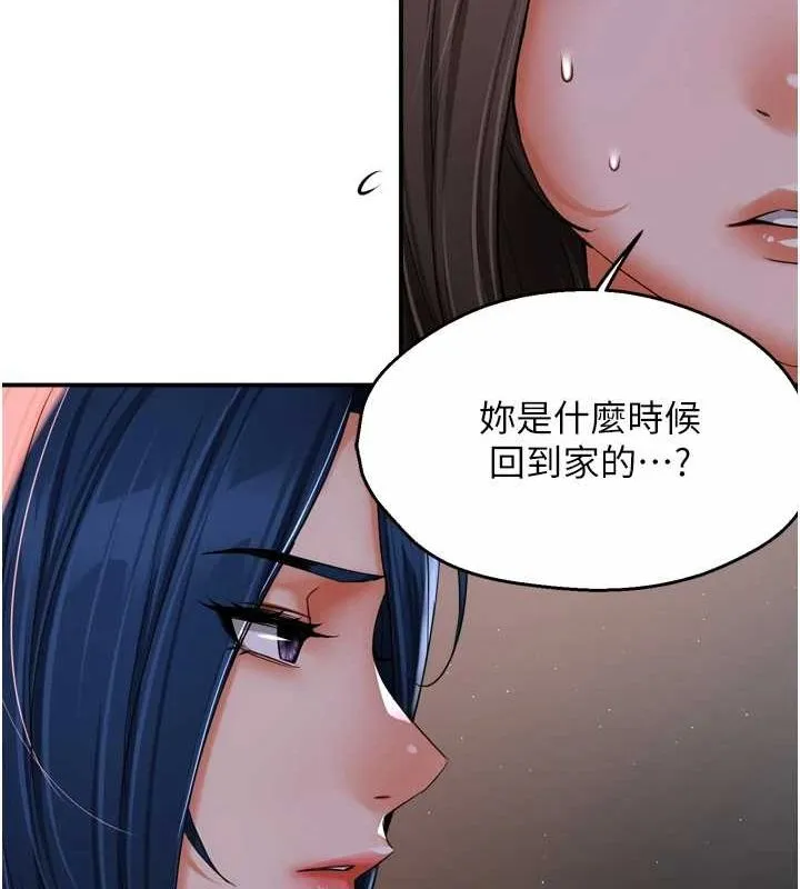 痒乐多阿姨 - 第51話-媽，我有男人了 - page 111