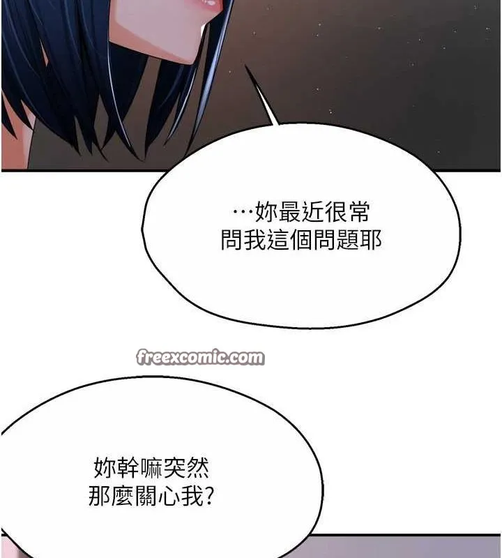 痒乐多阿姨 - 第51話-媽，我有男人了 - page 112