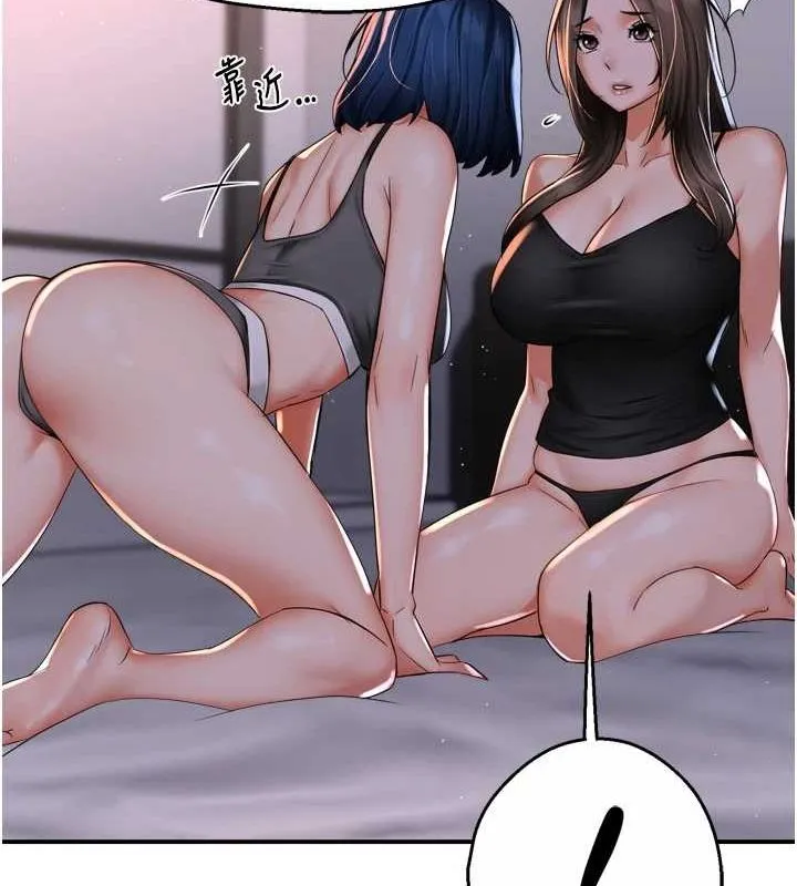 痒乐多阿姨 - 第51話-媽，我有男人了 - page 116
