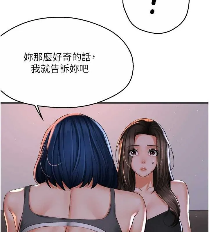 痒乐多阿姨 - 第51話-媽，我有男人了 - page 117
