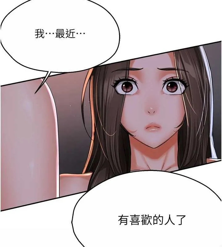 痒乐多阿姨 - 第51話-媽，我有男人了 - page 119
