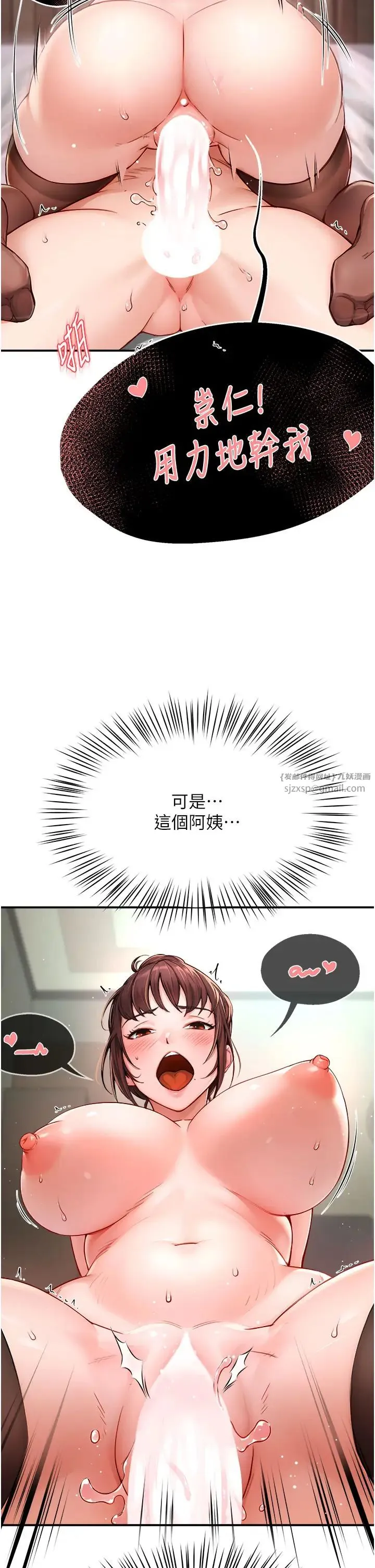 痒乐多阿姨 - 第7话-崇仁的浓醇香痒乐多 - page 8