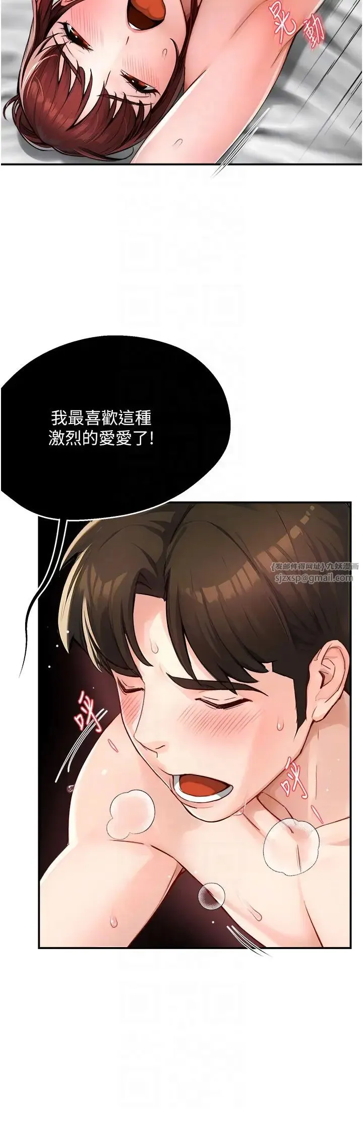 痒乐多阿姨 - 第7话-崇仁的浓醇香痒乐多 - page 18