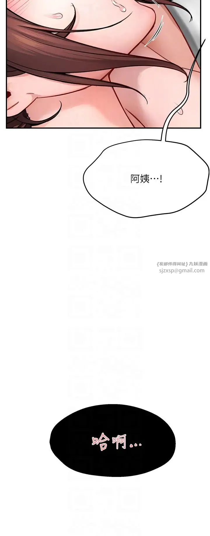 痒乐多阿姨 - 第7话-崇仁的浓醇香痒乐多 - page 28